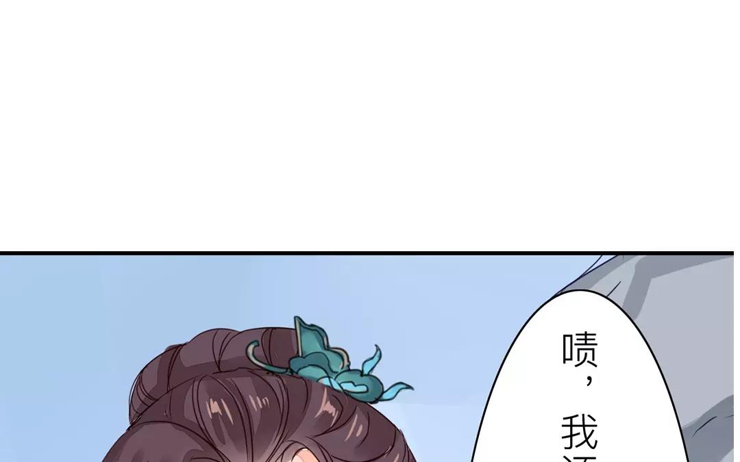 《指夫为妻》第20话 落花有意，流水无情 第17页