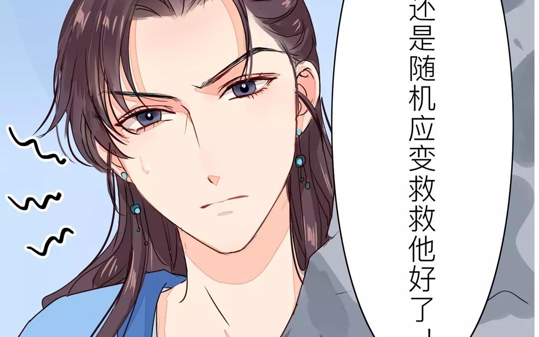 《指夫为妻》第20话 落花有意，流水无情 第18页