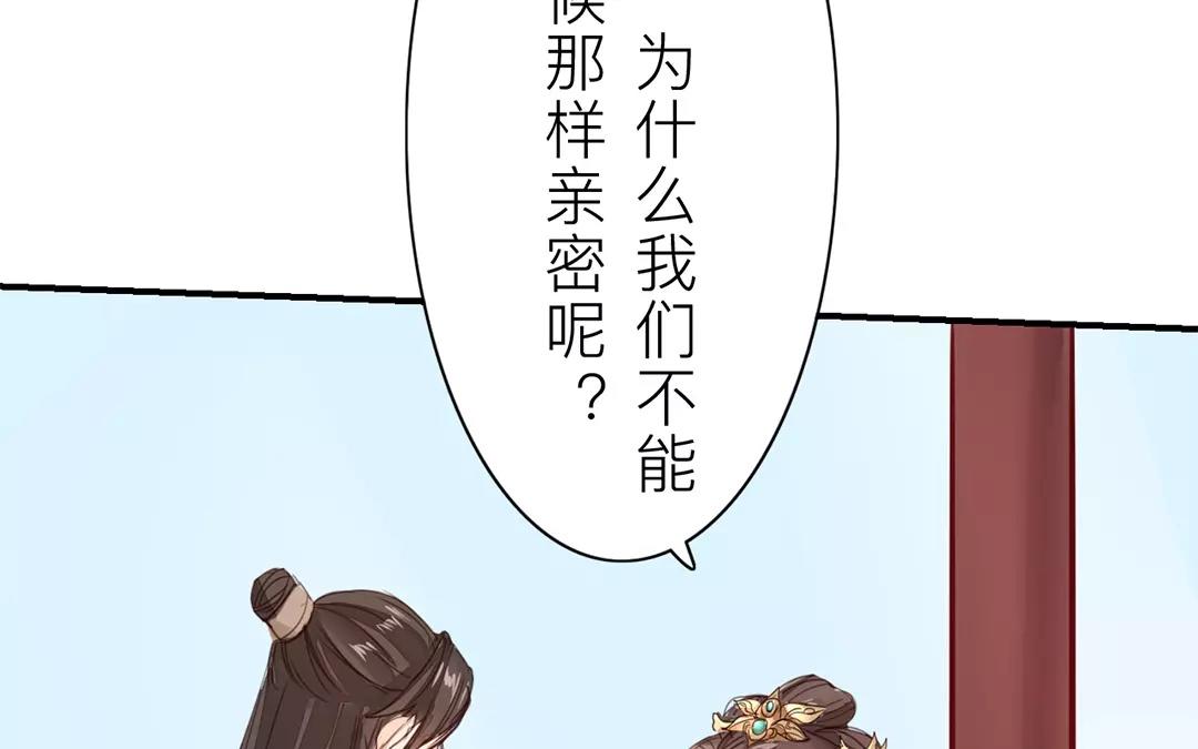 《指夫为妻》第20话 落花有意，流水无情 第21页