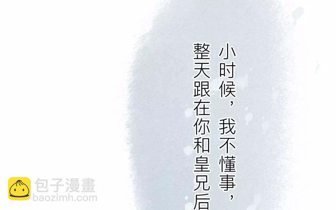 《指夫为妻》第20话 落花有意，流水无情 第24页