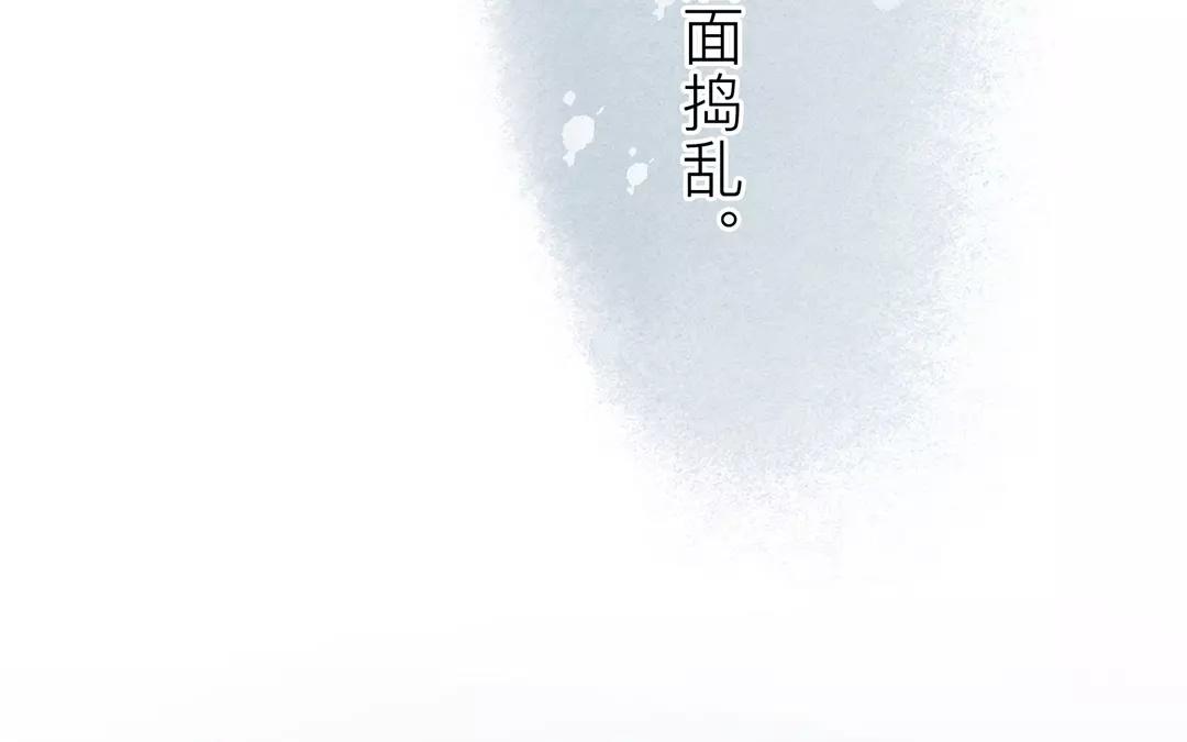 《指夫为妻》第20话 落花有意，流水无情 第25页
