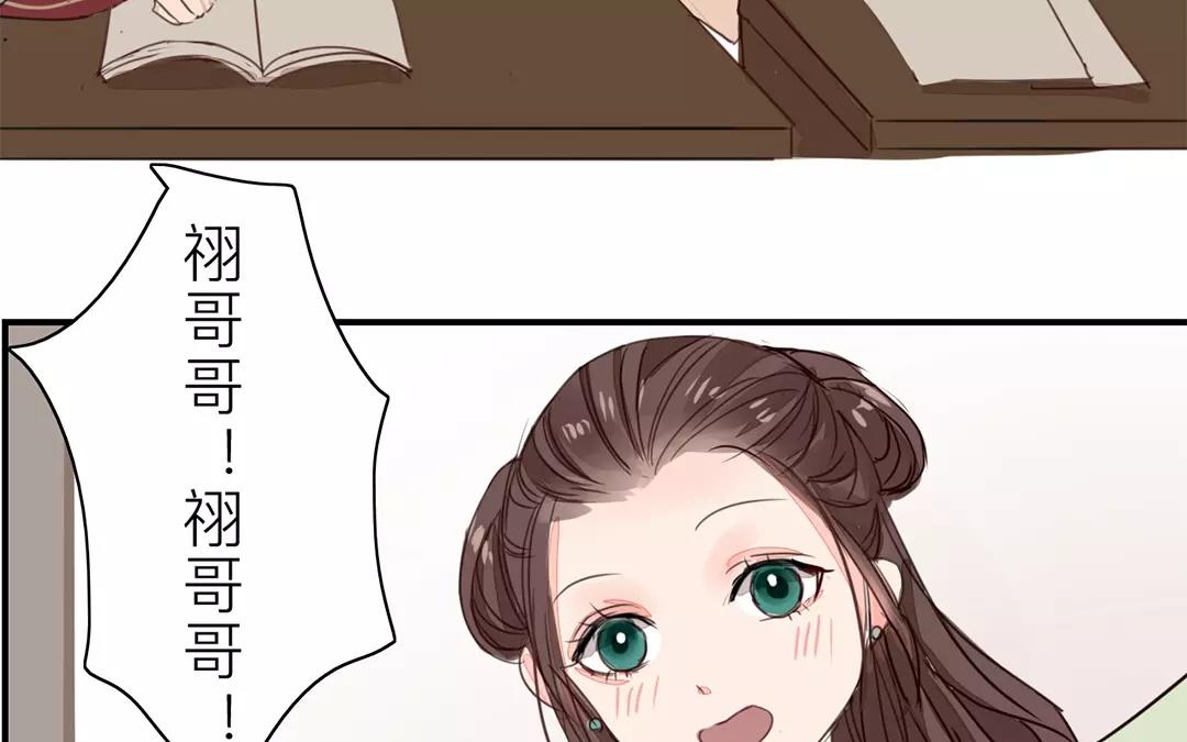 《指夫为妻》第20话 落花有意，流水无情 第27页