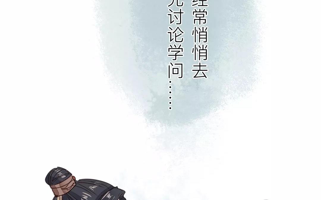 《指夫为妻》第20话 落花有意，流水无情 第30页