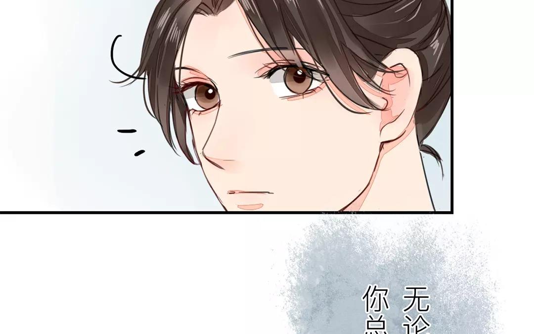 《指夫为妻》第20话 落花有意，流水无情 第33页