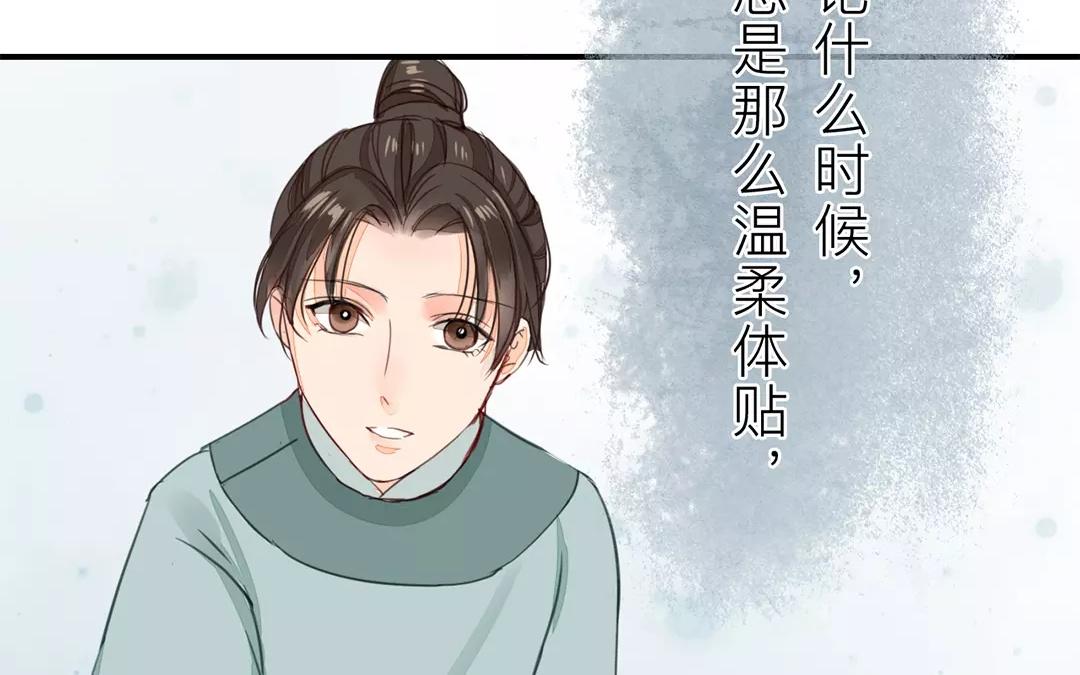 《指夫为妻》第20话 落花有意，流水无情 第34页