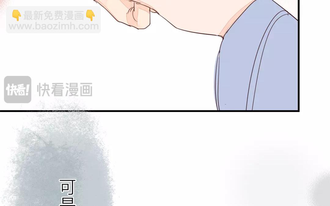 《指夫为妻》第20话 落花有意，流水无情 第40页