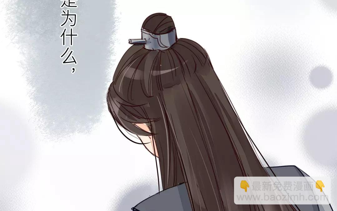《指夫为妻》第20话 落花有意，流水无情 第41页