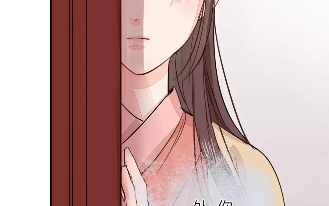 《指夫为妻》第20话 落花有意，流水无情 第44页