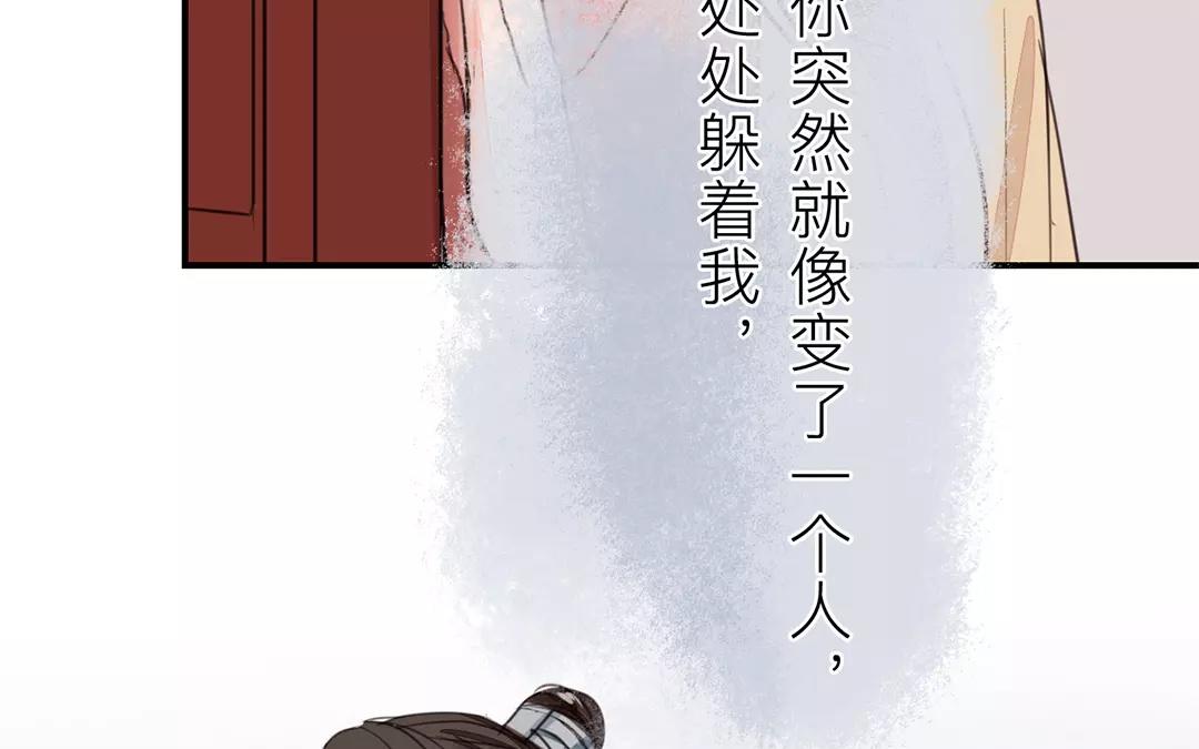 《指夫为妻》第20话 落花有意，流水无情 第45页