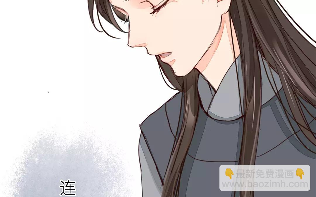《指夫为妻》第20话 落花有意，流水无情 第49页