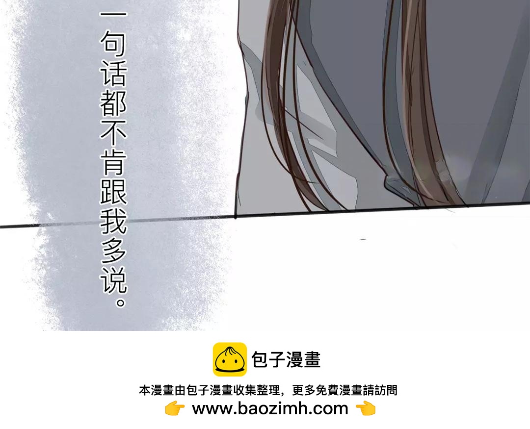 《指夫为妻》第20话 落花有意，流水无情 第50页