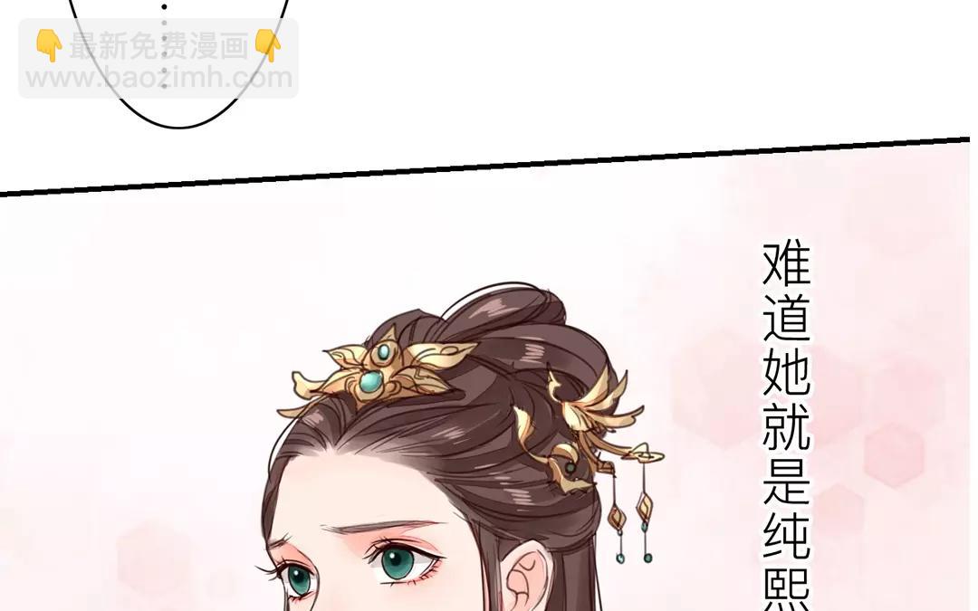 《指夫为妻》第20话 落花有意，流水无情 第7页