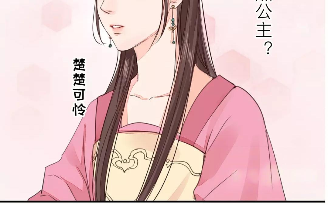 《指夫为妻》第20话 落花有意，流水无情 第8页