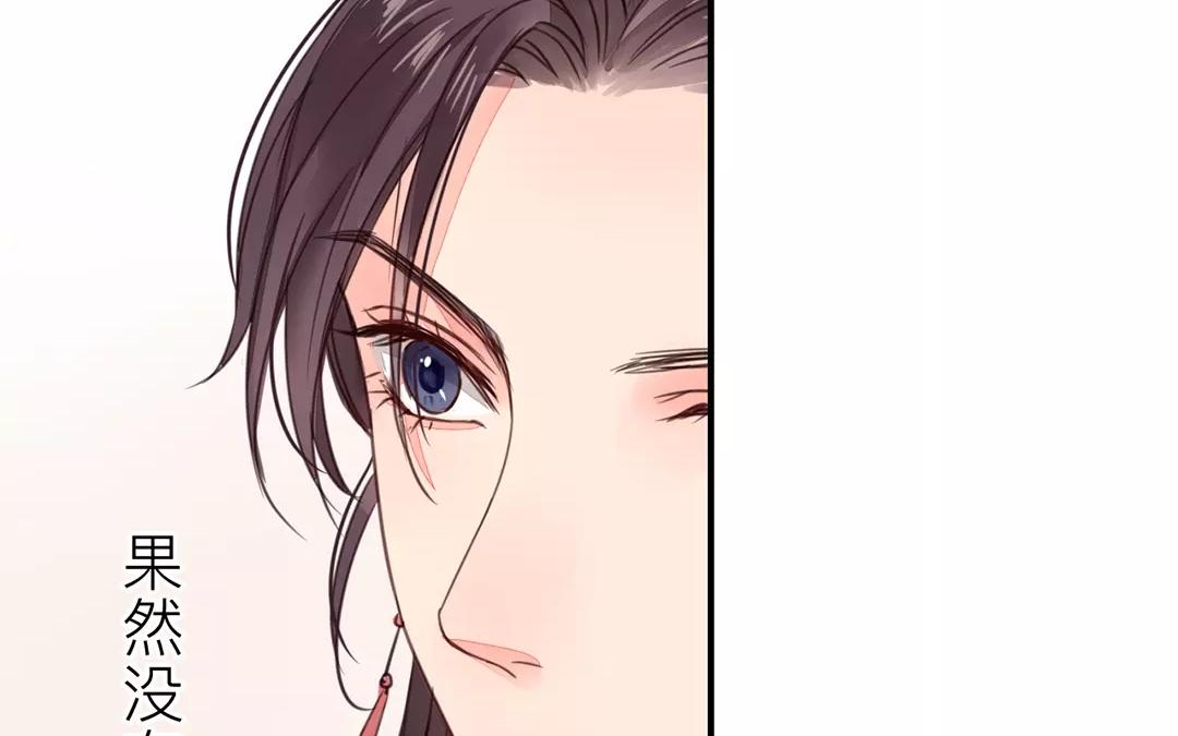 《指夫为妻》第23话 可有心上人？ 第18页