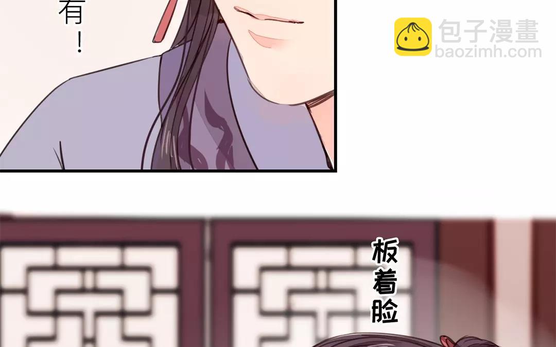 《指夫为妻》第23话 可有心上人？ 第19页