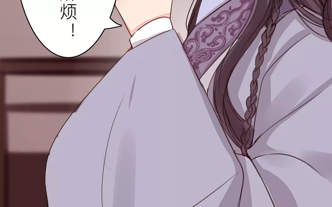 《指夫为妻》第23话 可有心上人？ 第21页