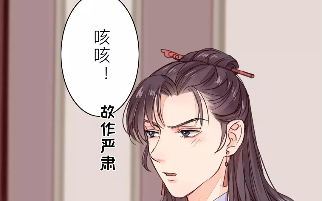 《指夫为妻》第23话 可有心上人？ 第34页