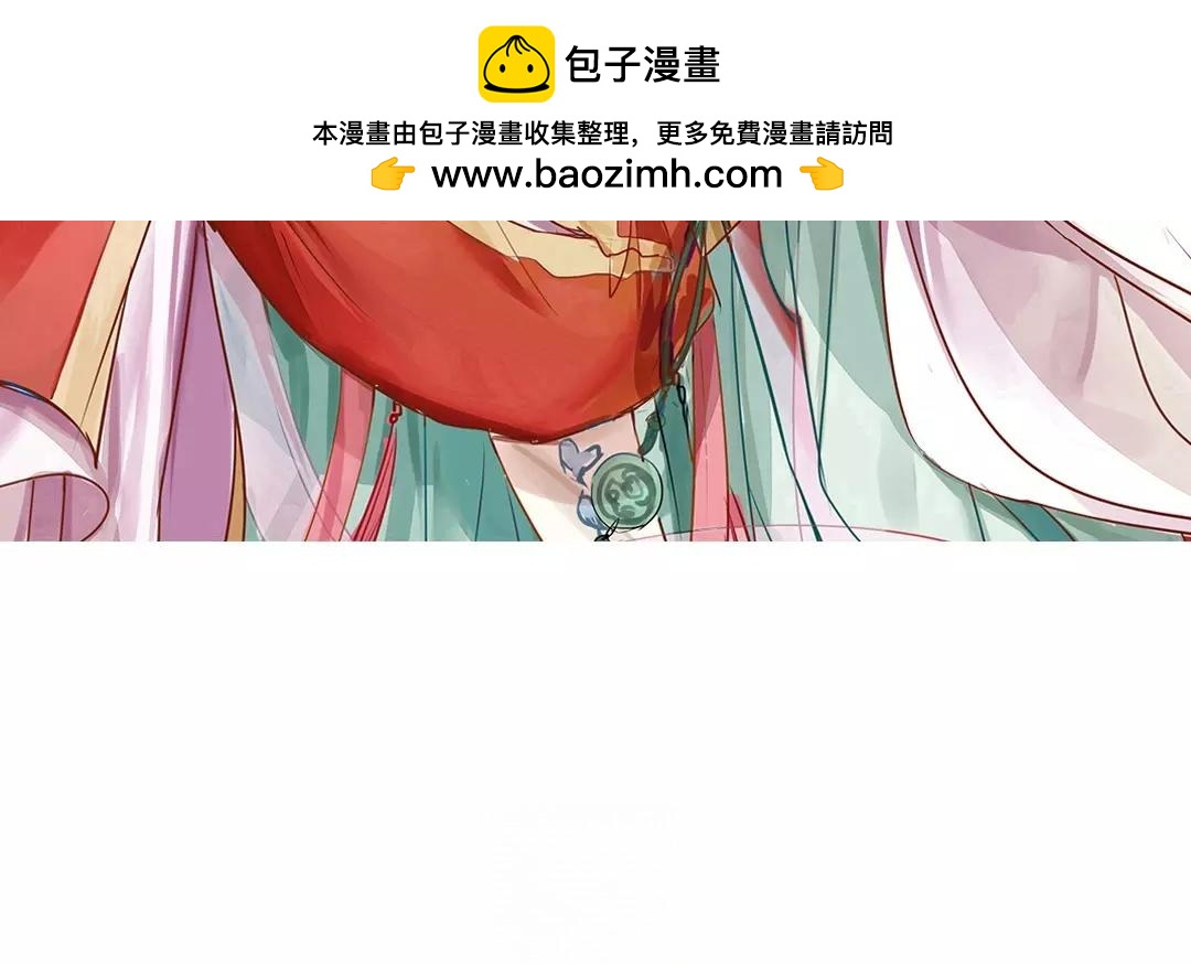 《指夫为妻》第23话 可有心上人？ 第3页