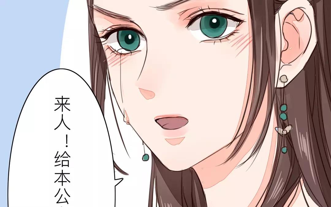《指夫为妻》第21话 他发现了！ 第11页
