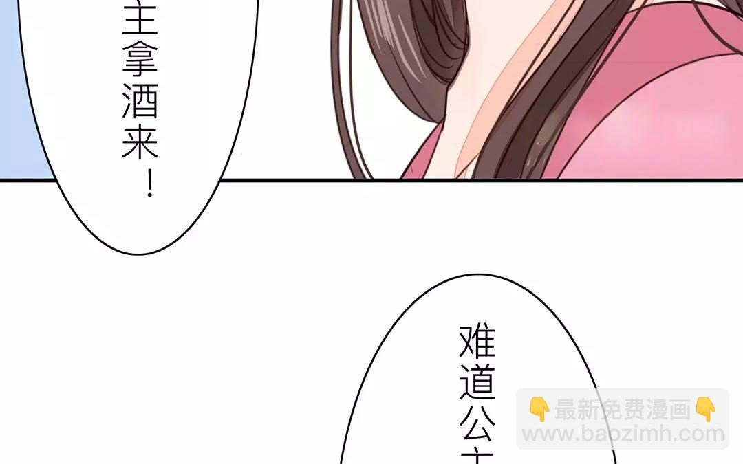 《指夫为妻》第21话 他发现了！ 第12页