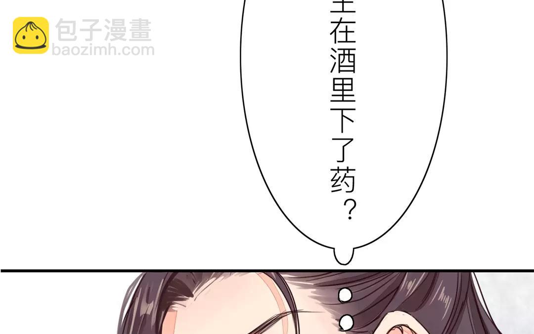 《指夫为妻》第21话 他发现了！ 第13页