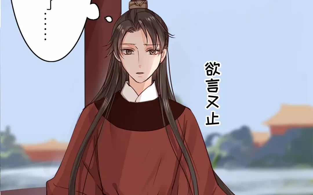 《指夫为妻》第21话 他发现了！ 第16页