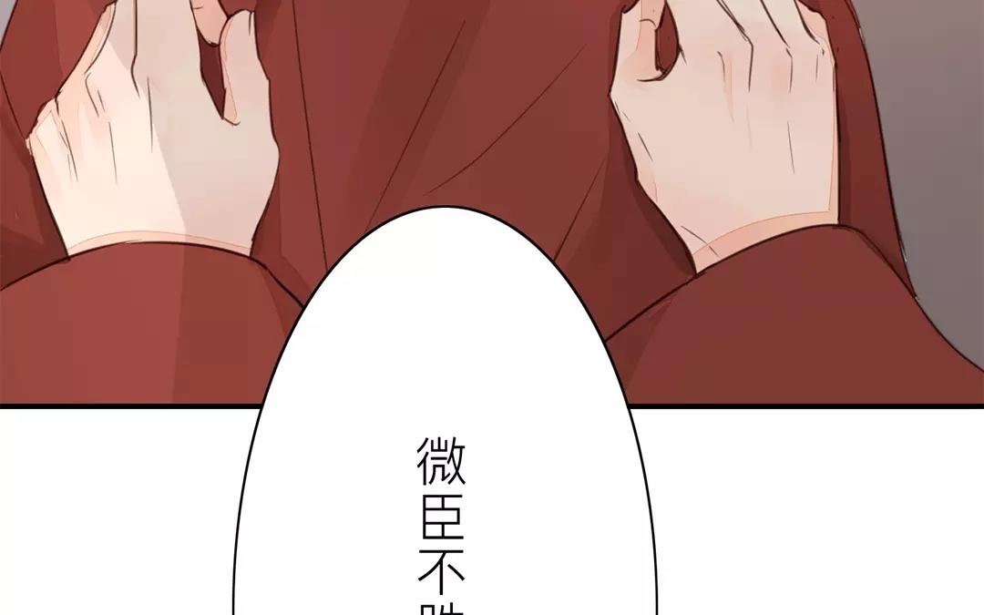 《指夫为妻》第21话 他发现了！ 第23页