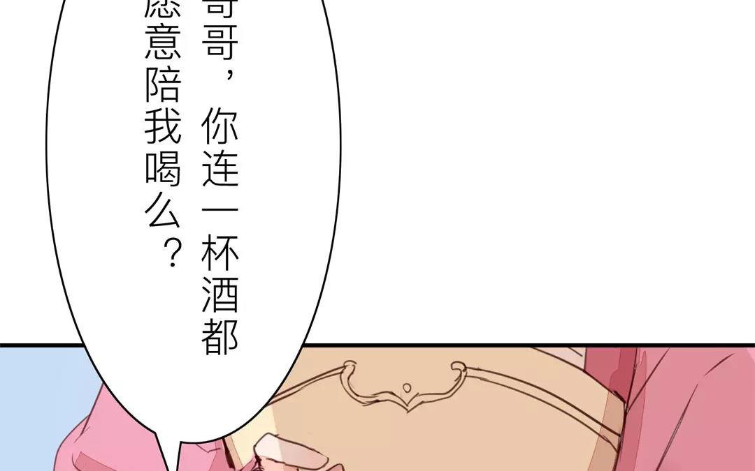 《指夫为妻》第21话 他发现了！ 第25页