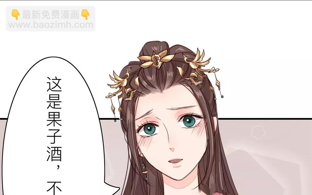 《指夫为妻》第21话 他发现了！ 第27页