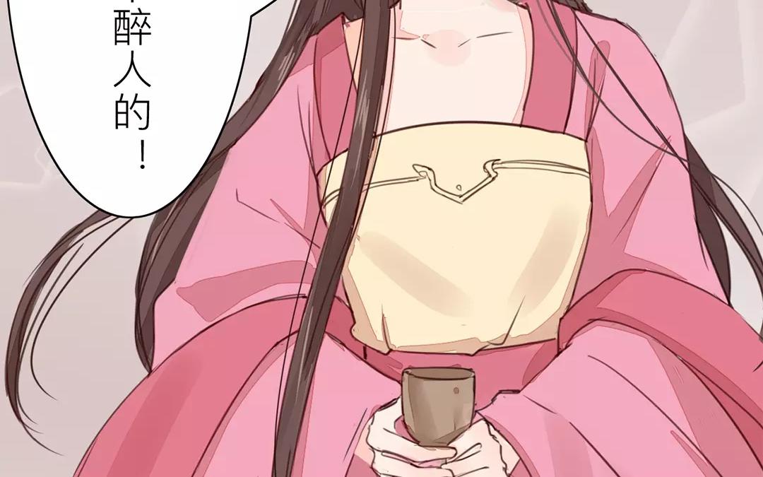 《指夫为妻》第21话 他发现了！ 第28页