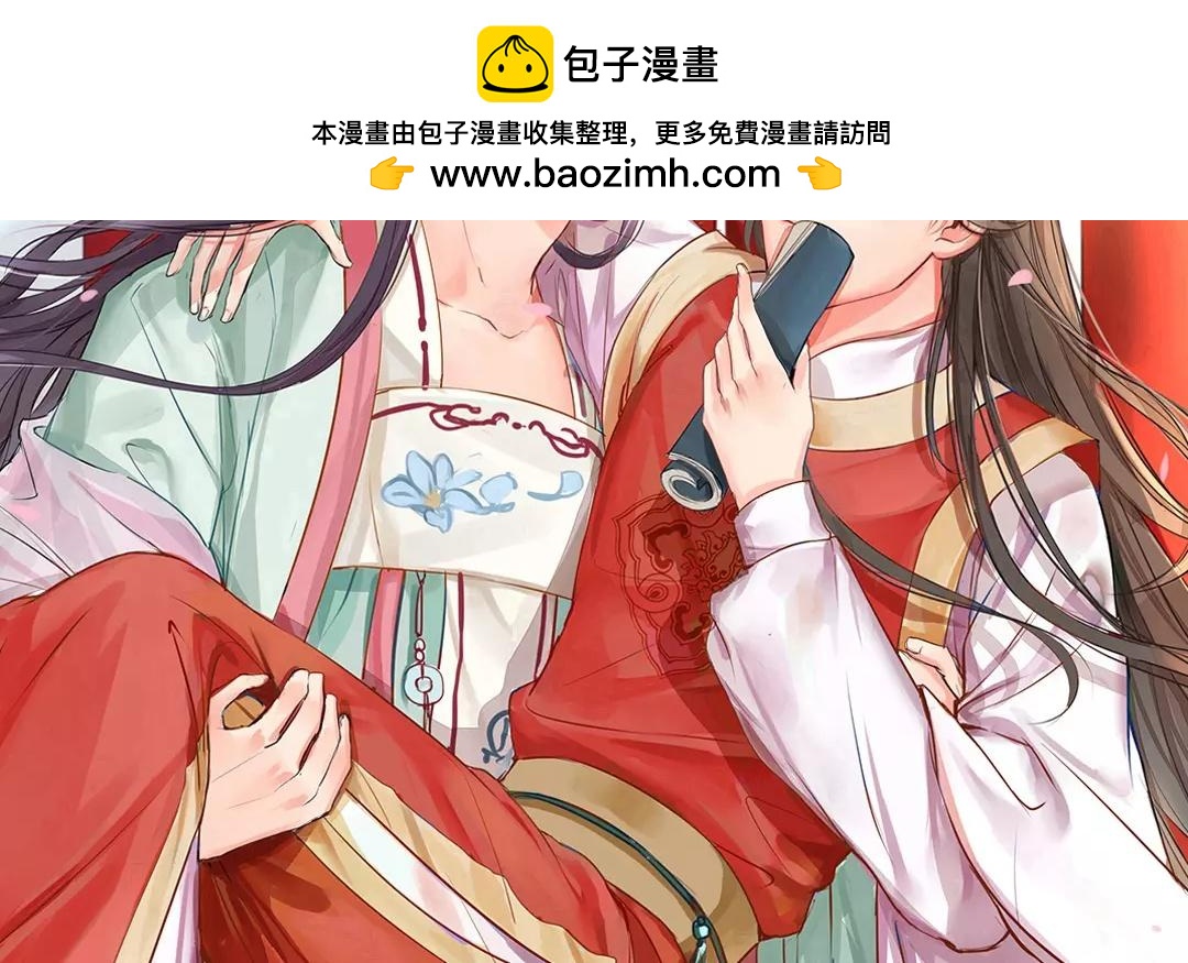 《指夫为妻》第21话 他发现了！ 第2页
