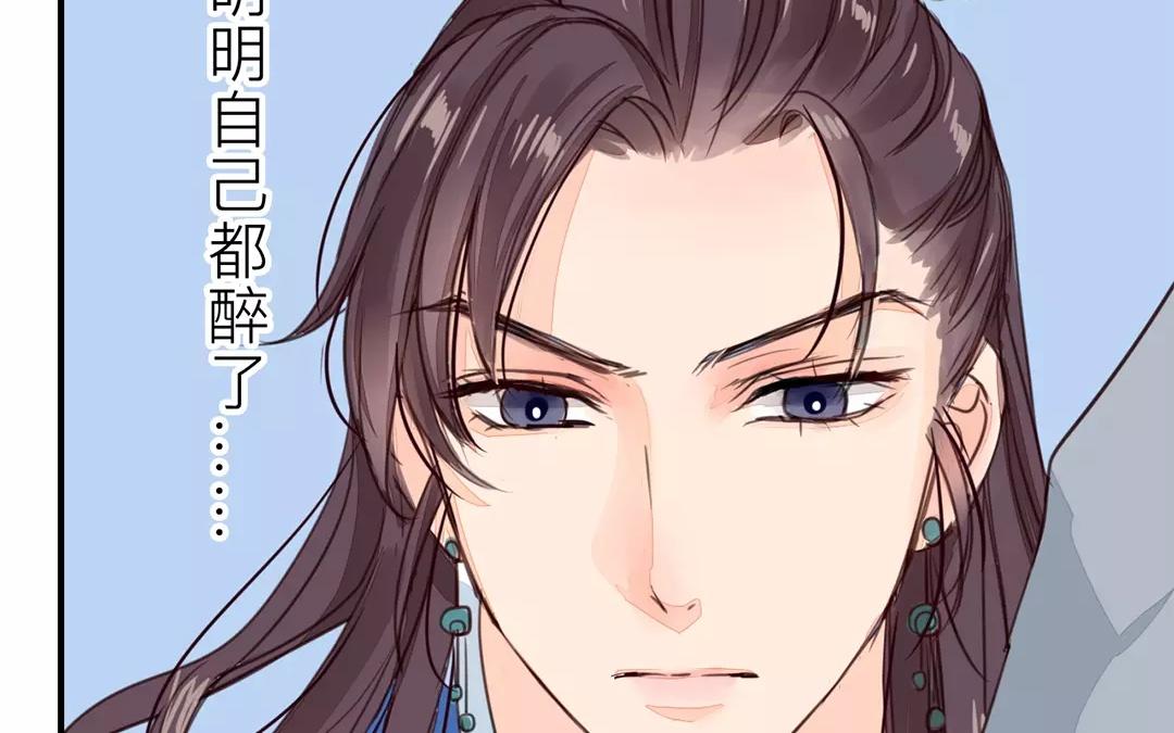 《指夫为妻》第21话 他发现了！ 第30页