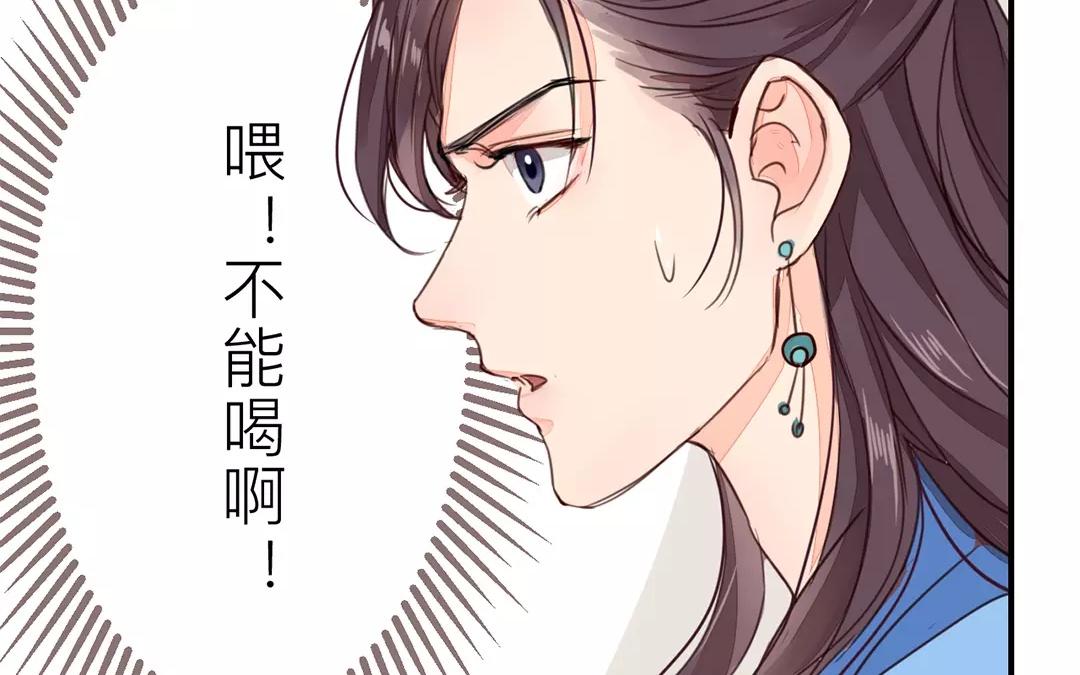 《指夫为妻》第21话 他发现了！ 第34页