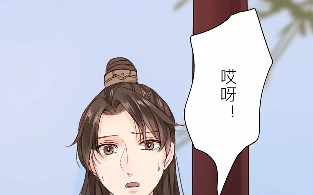 《指夫为妻》第21话 他发现了！ 第38页