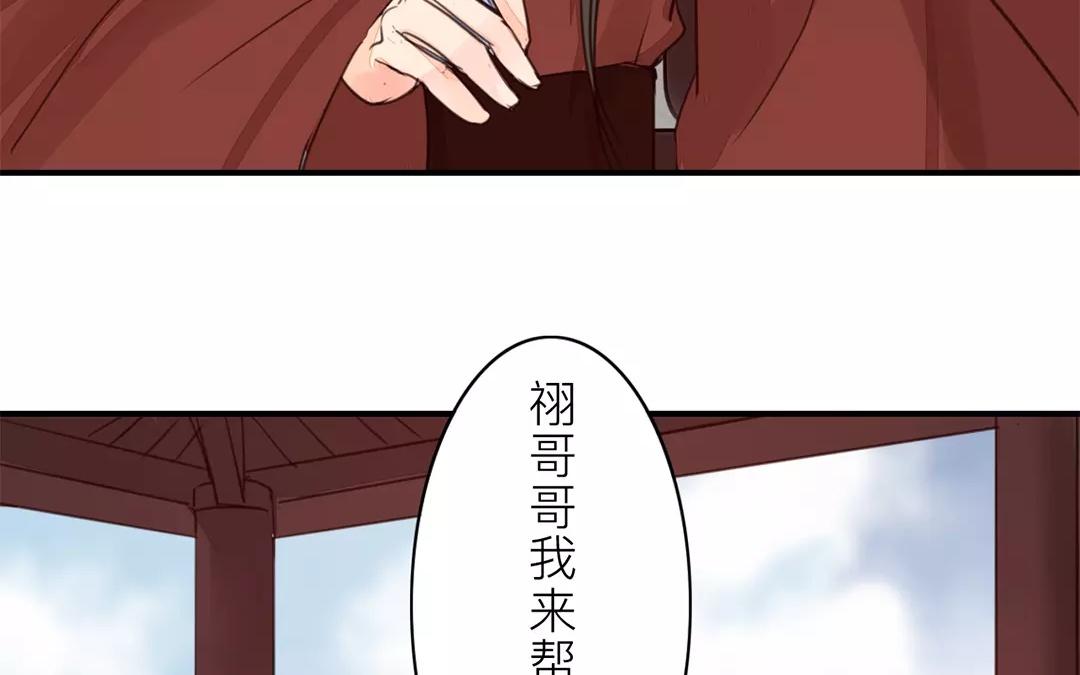 《指夫为妻》第21话 他发现了！ 第40页