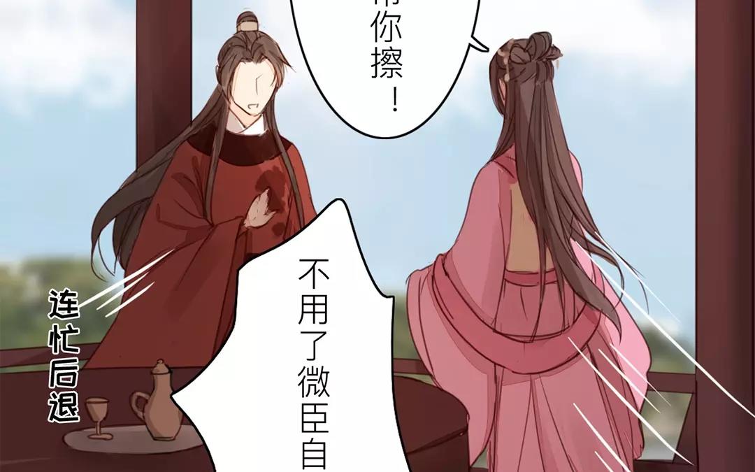 《指夫为妻》第21话 他发现了！ 第41页
