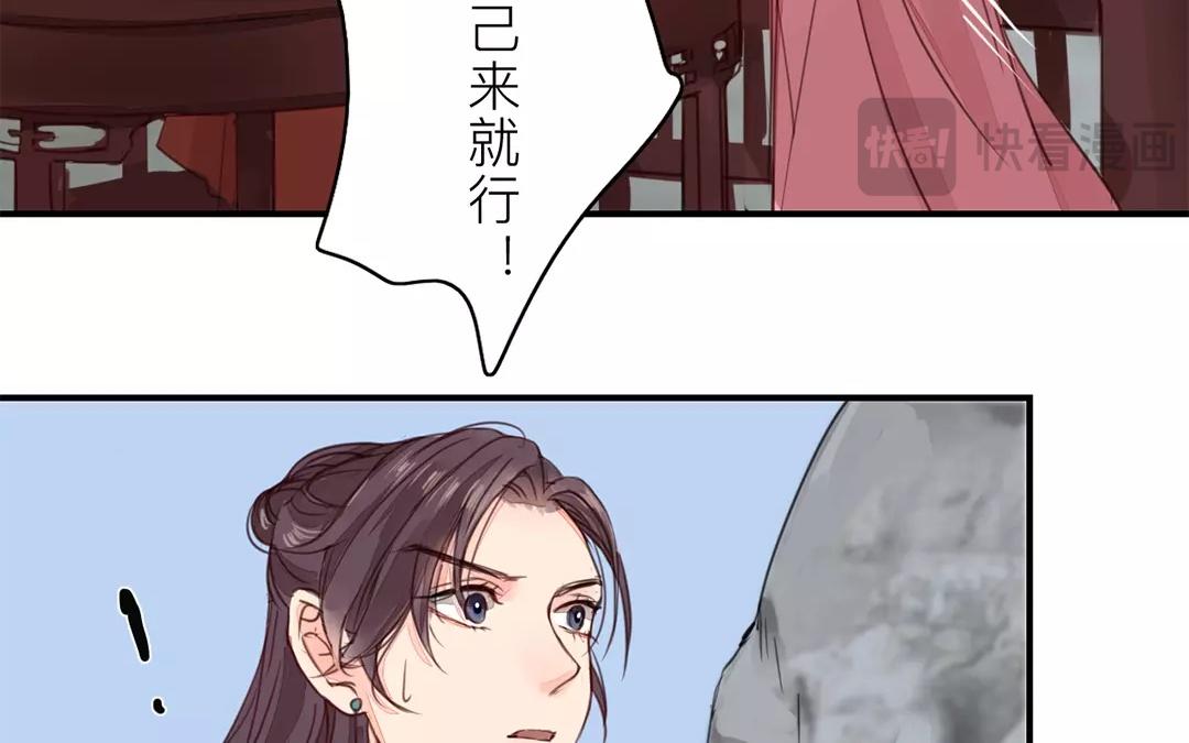 《指夫为妻》第21话 他发现了！ 第42页