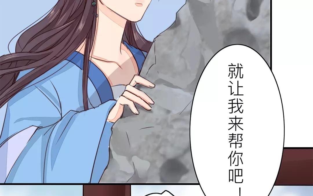 《指夫为妻》第21话 他发现了！ 第43页