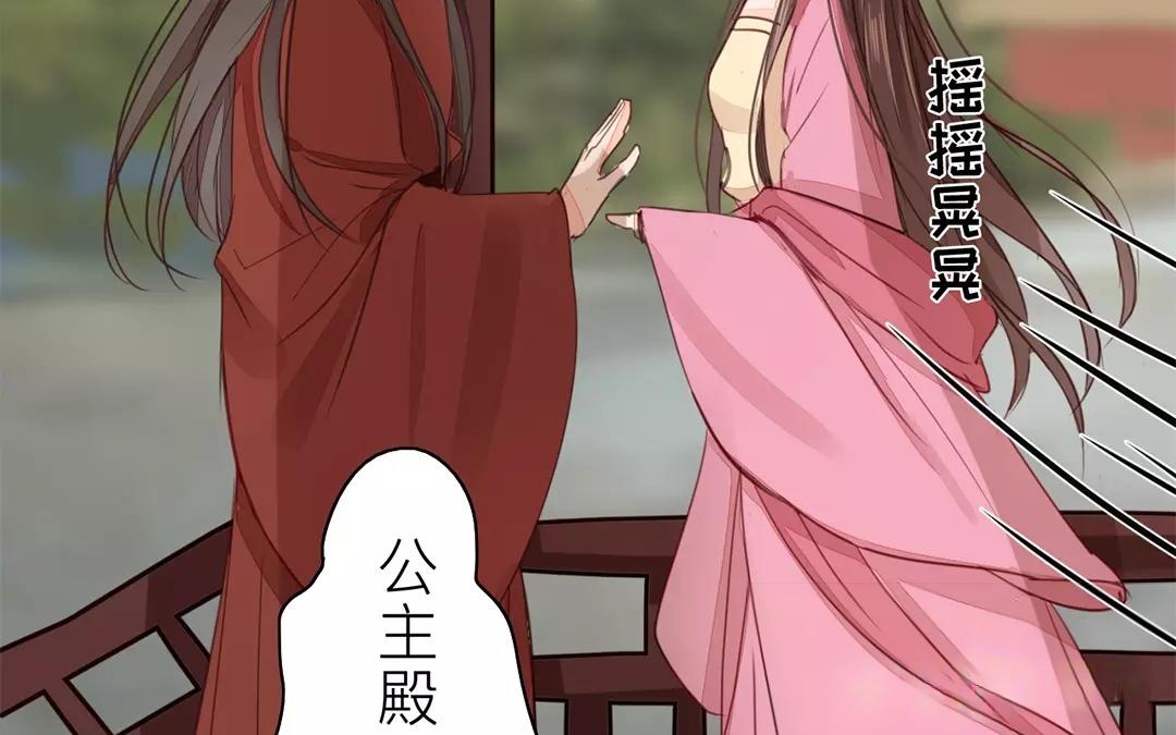 《指夫为妻》第21话 他发现了！ 第45页