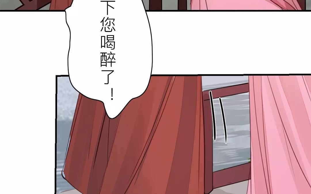 《指夫为妻》第21话 他发现了！ 第46页
