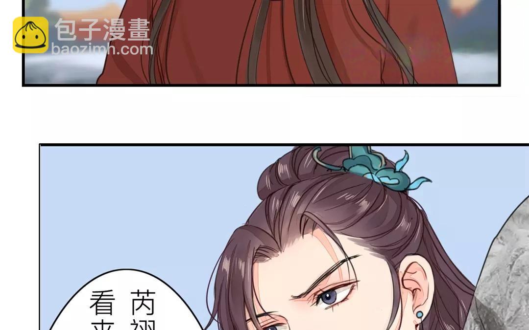 《指夫为妻》第21话 他发现了！ 第7页