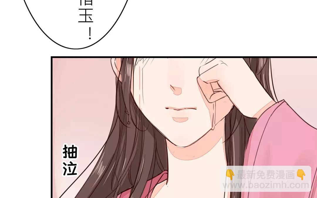 《指夫为妻》第21话 他发现了！ 第9页