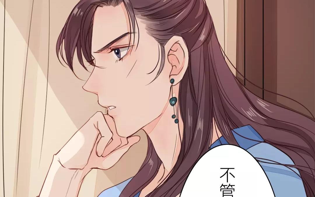 《指夫为妻》第22话 坦诚相见 第10页