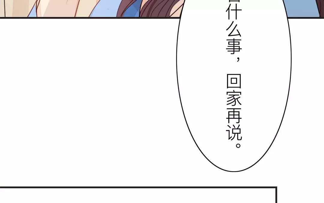 《指夫为妻》第22话 坦诚相见 第11页