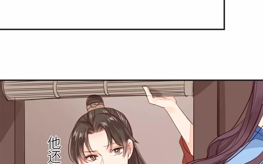 《指夫为妻》第22话 坦诚相见 第12页