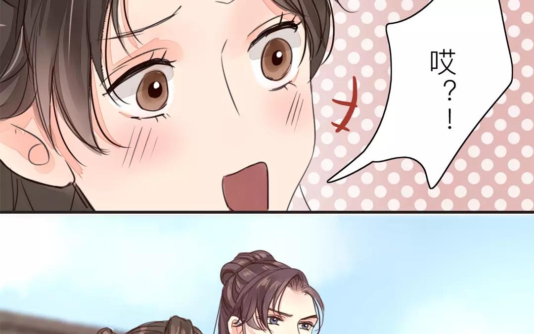 《指夫为妻》第22话 坦诚相见 第17页