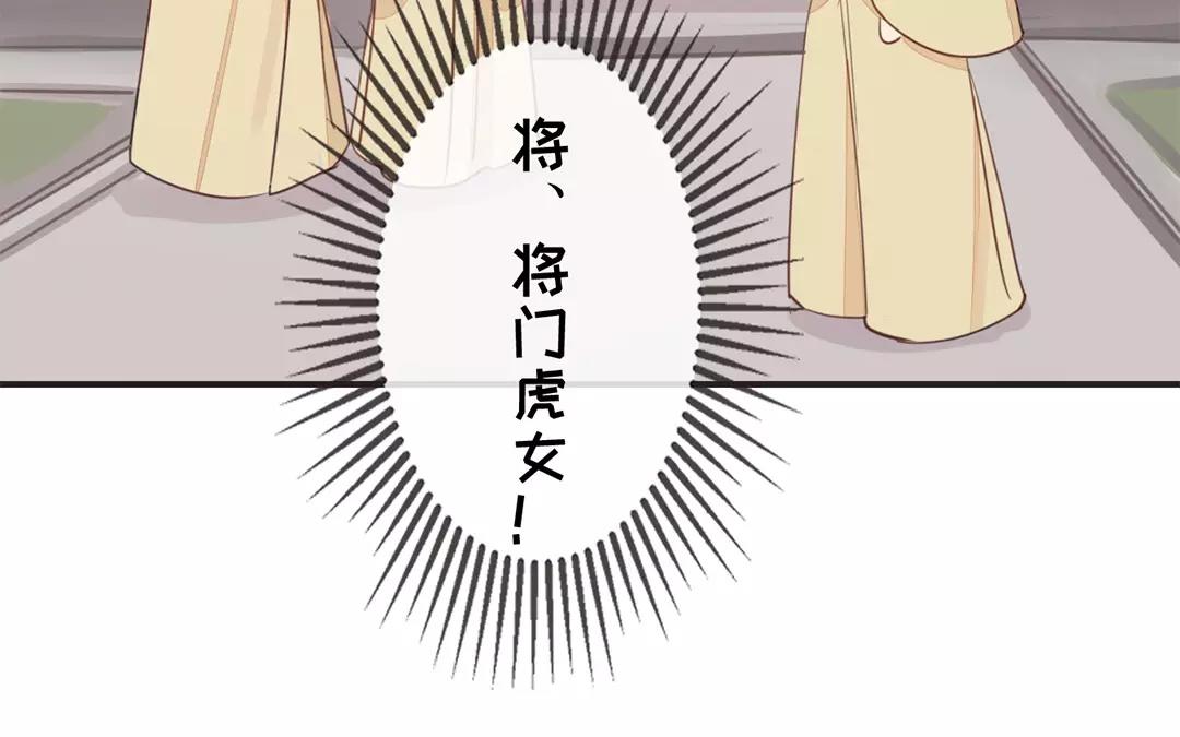 《指夫为妻》第22话 坦诚相见 第21页