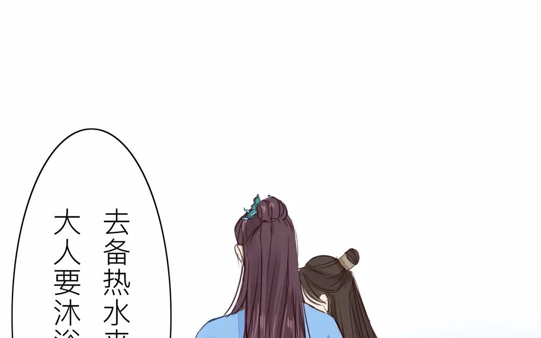 《指夫为妻》第22话 坦诚相见 第22页