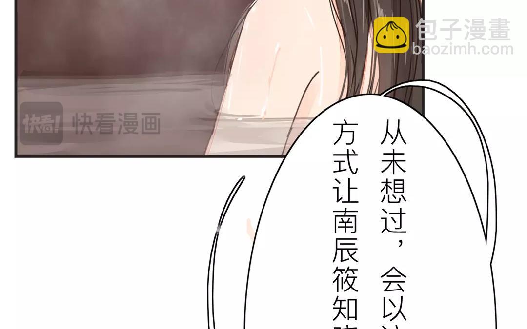 《指夫为妻》第22话 坦诚相见 第28页