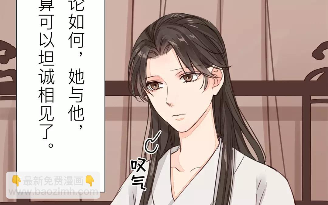 《指夫为妻》第22话 坦诚相见 第31页